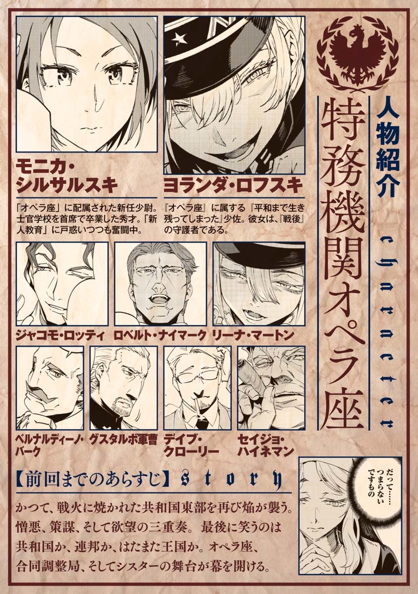 Baikoku Kikan Chapter 9 1